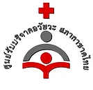 โลโก้ศูนย์บริจาคอวัยวะ สภากาชาดไทย — พันธมิตรจากเว็บเดิม ComInnoCenter