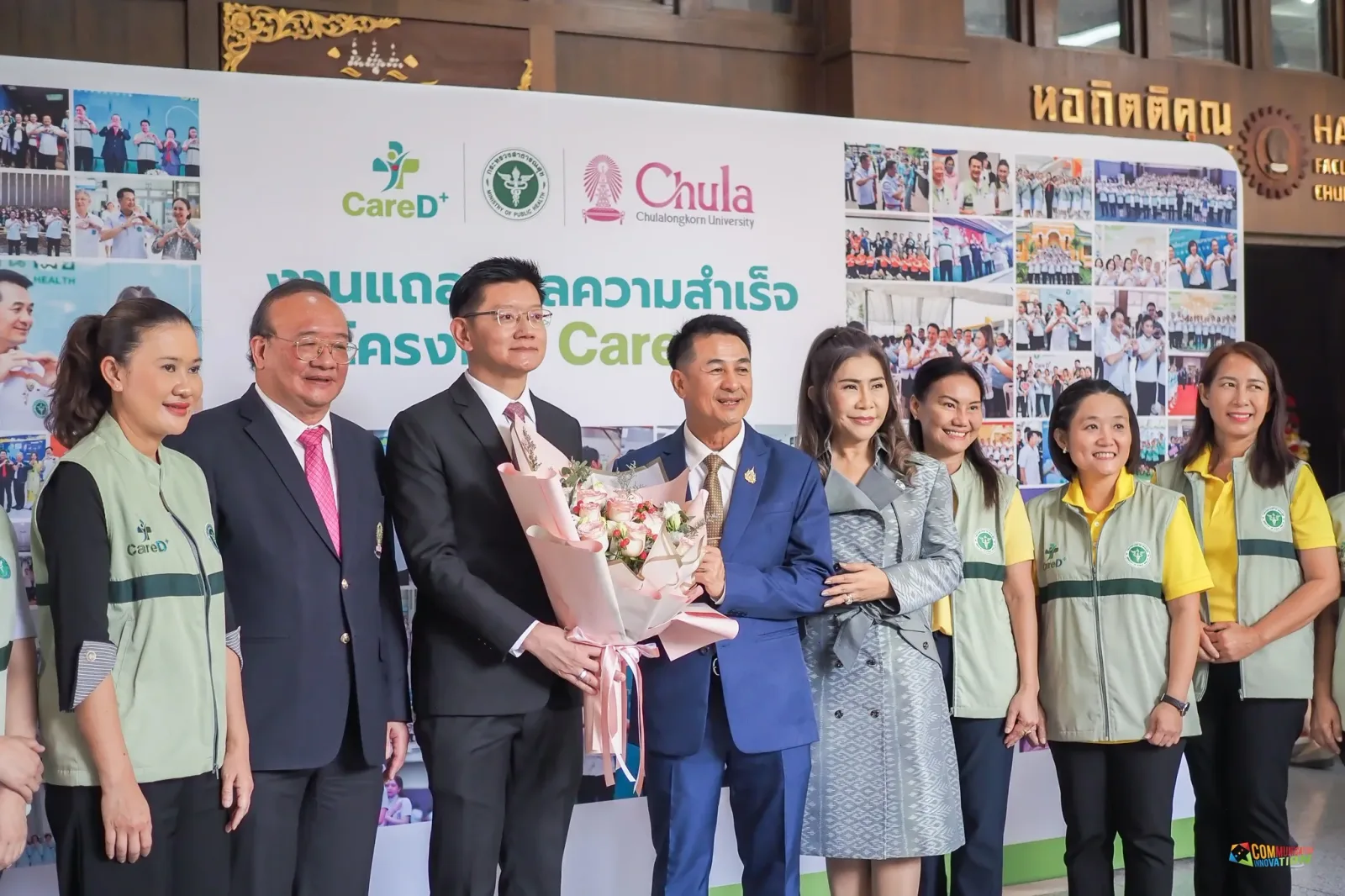 Care D Plus — การสื่อสารสาธารณะและสังคมในระบบสุขภาพ — ภาพจริงจากเว็บเดิม ComInnoCenter