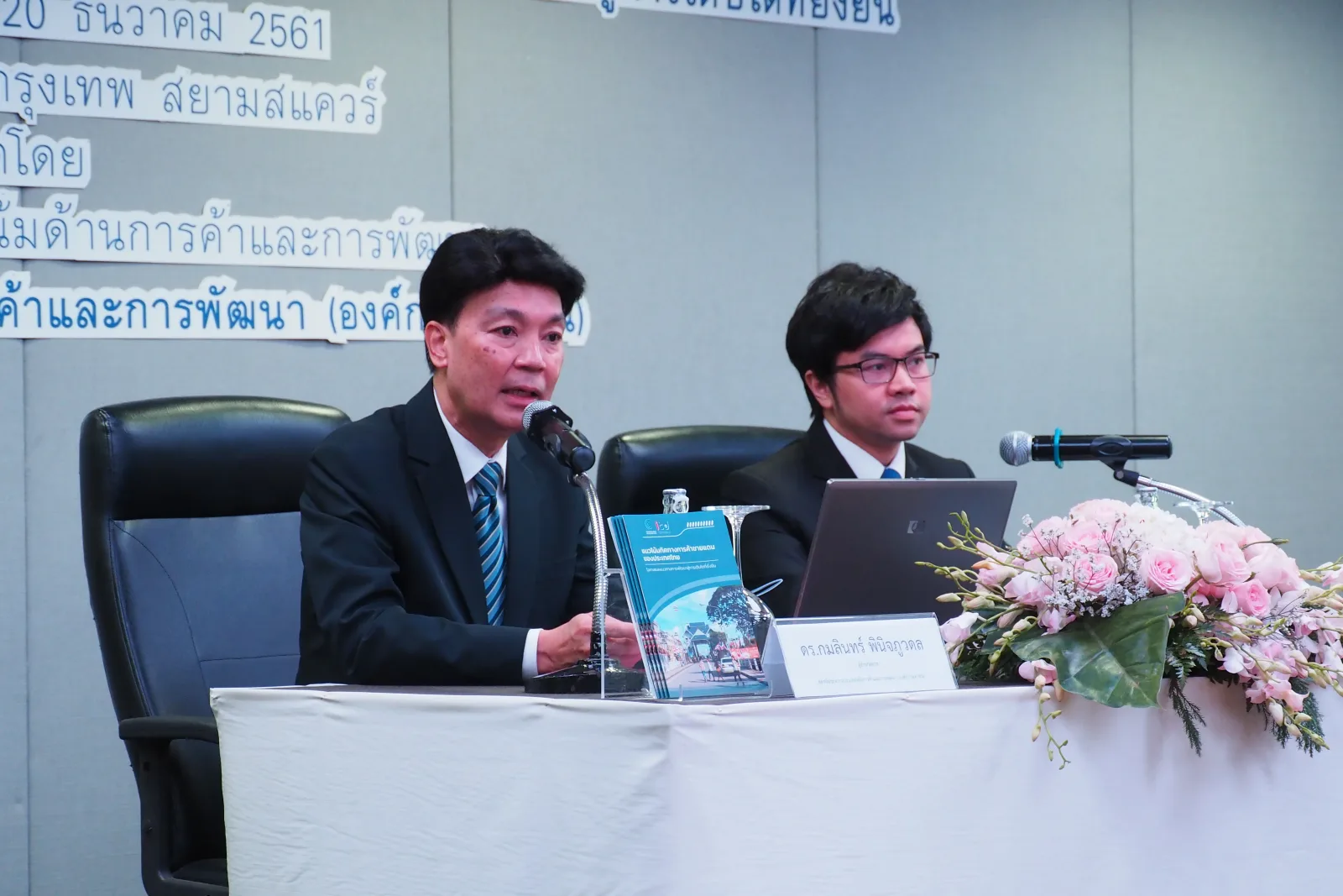 ITD — ภาพจริงจากเว็บเดิม ComInnoCenter