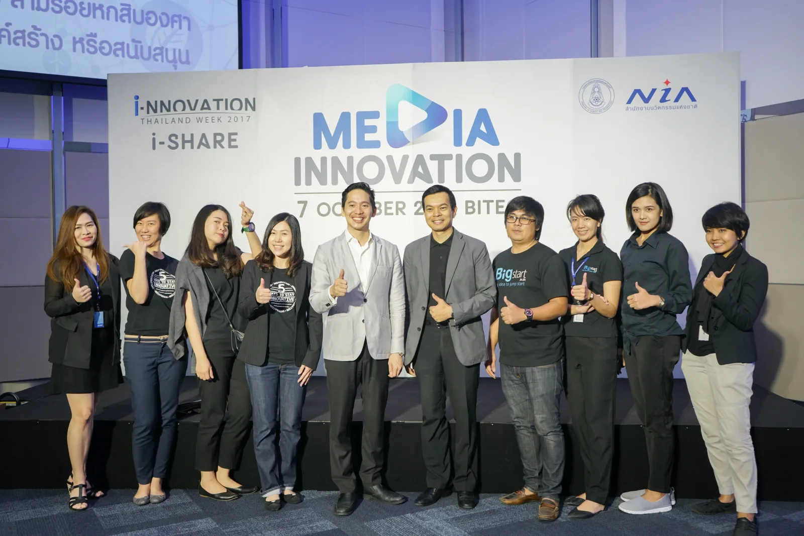 NIA Media Innovation — ภาพจริงจากเว็บเดิม ComInnoCenter