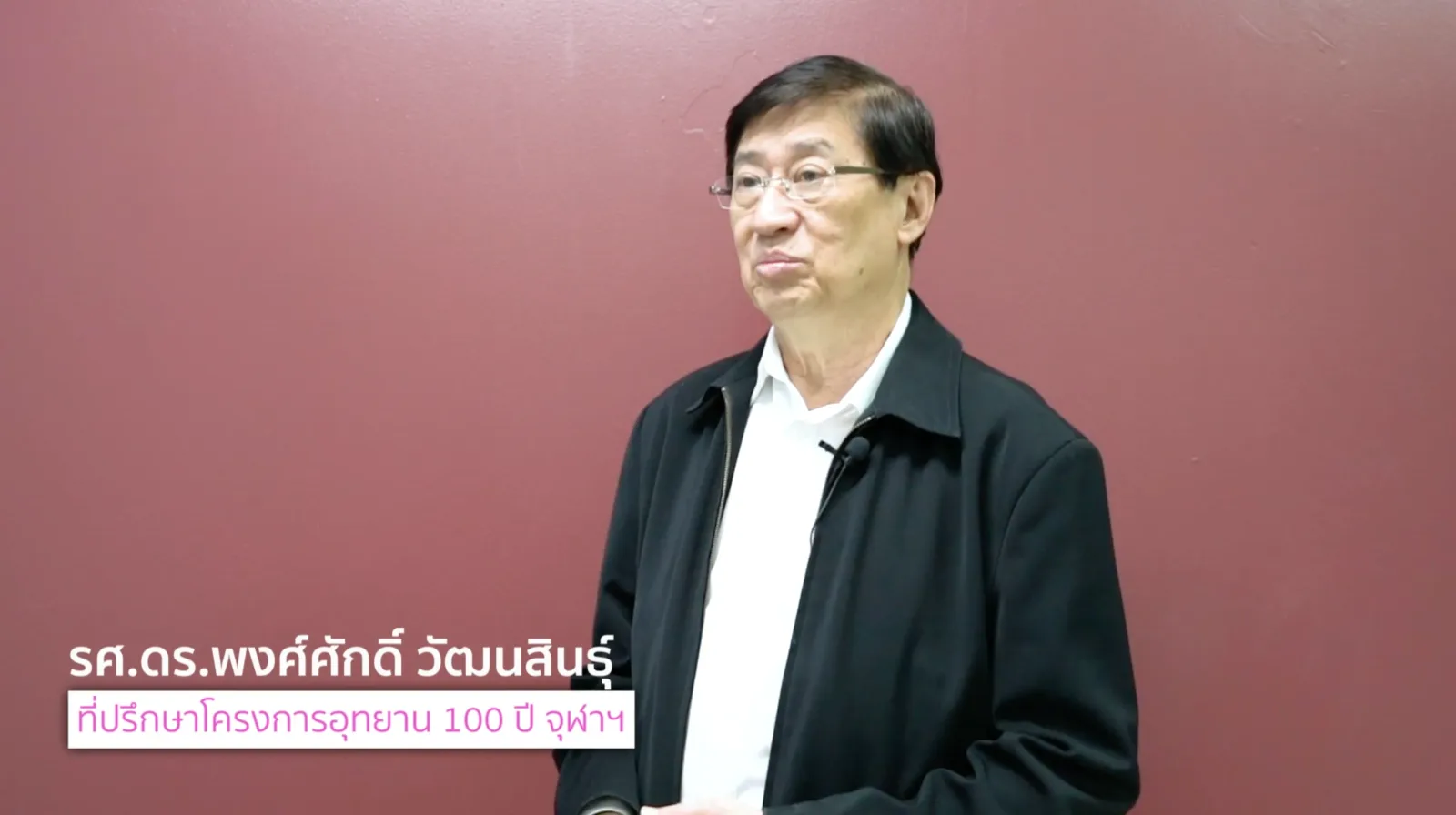 Seeds for CU Sustainability — ภาพจากข่าวของศูนย์