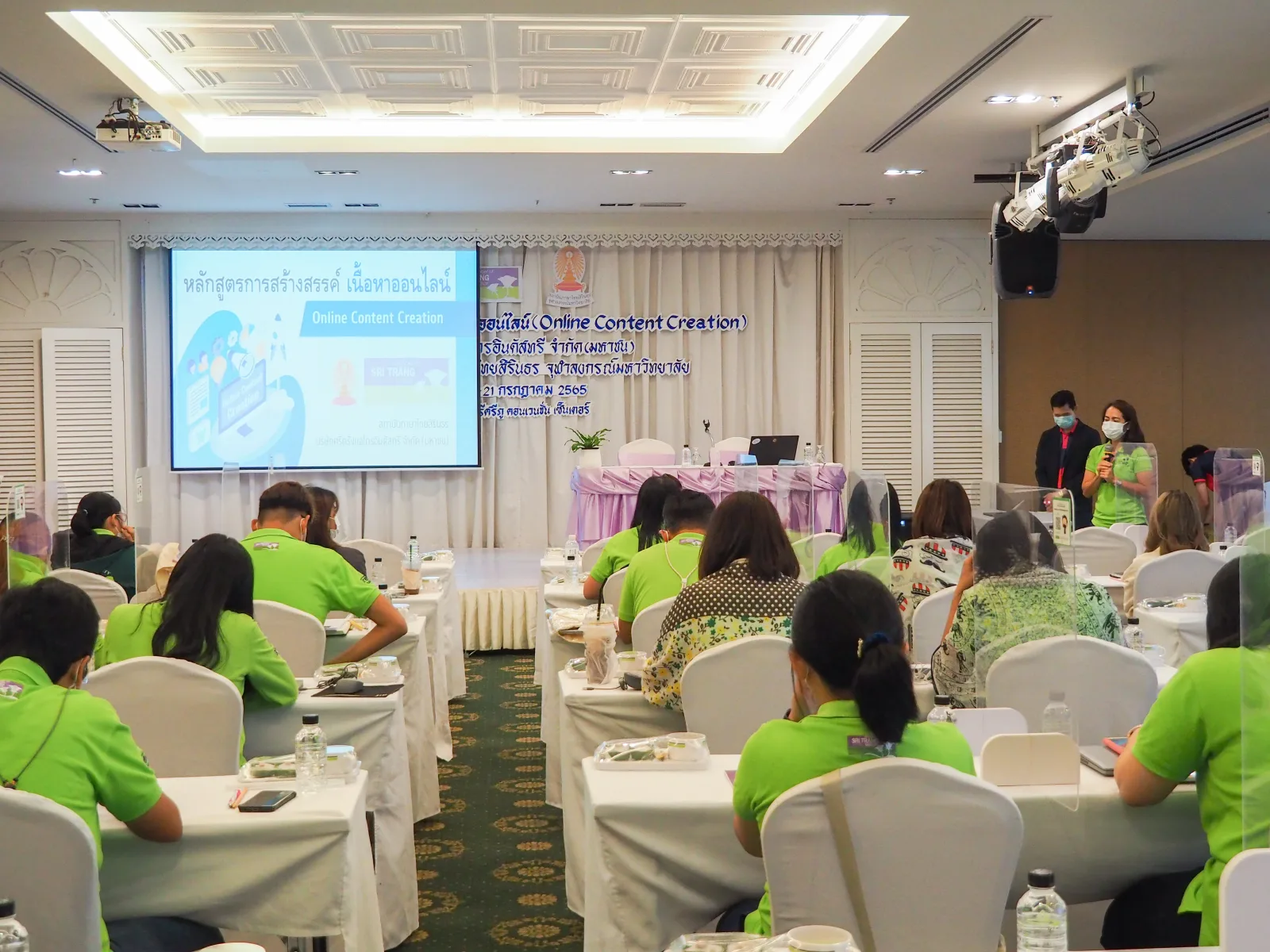 ศรีตรังแอโกรอินดัสทรี — ภาพจากข่าวของศูนย์