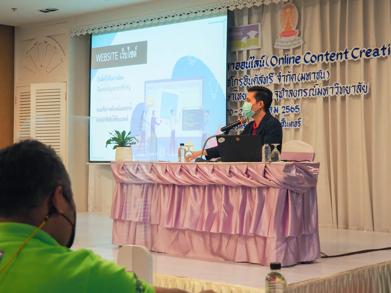 ศรีตรังแอโกรอินดัสทรี — ภาพจากข่าวของศูนย์
