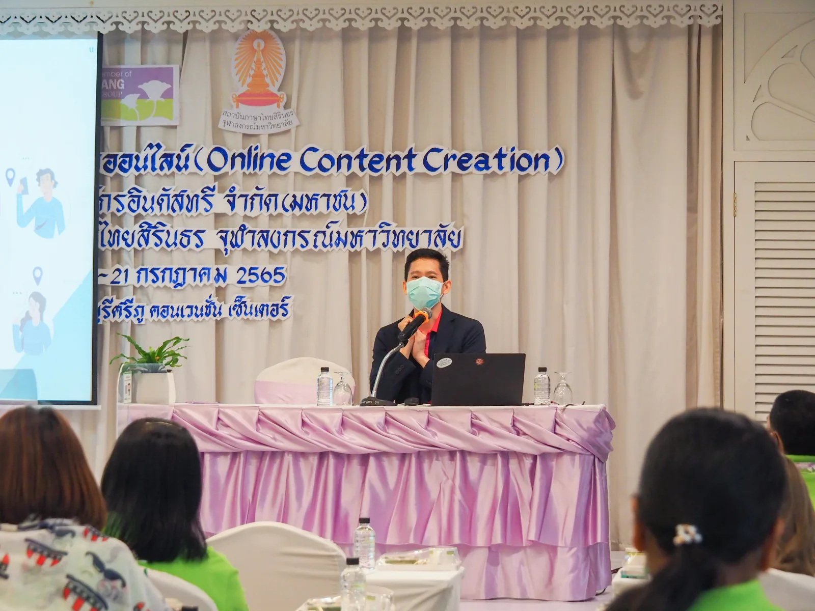 ศรีตรังแอโกรอินดัสทรี — ภาพจากข่าวของศูนย์
